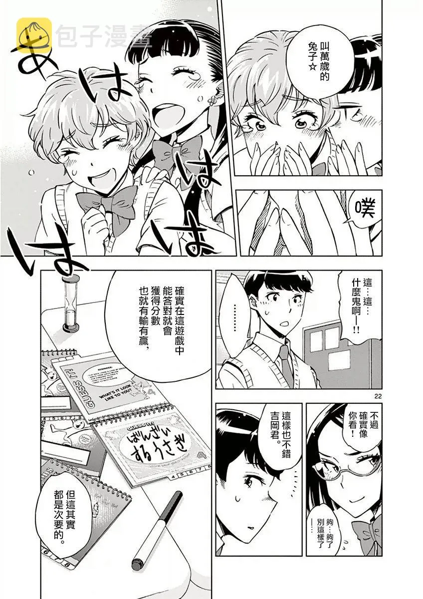 第17话 第22页