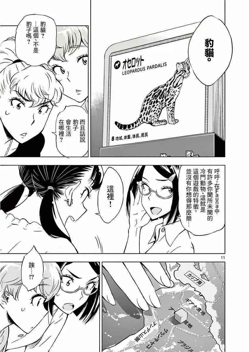 第18话 第11页