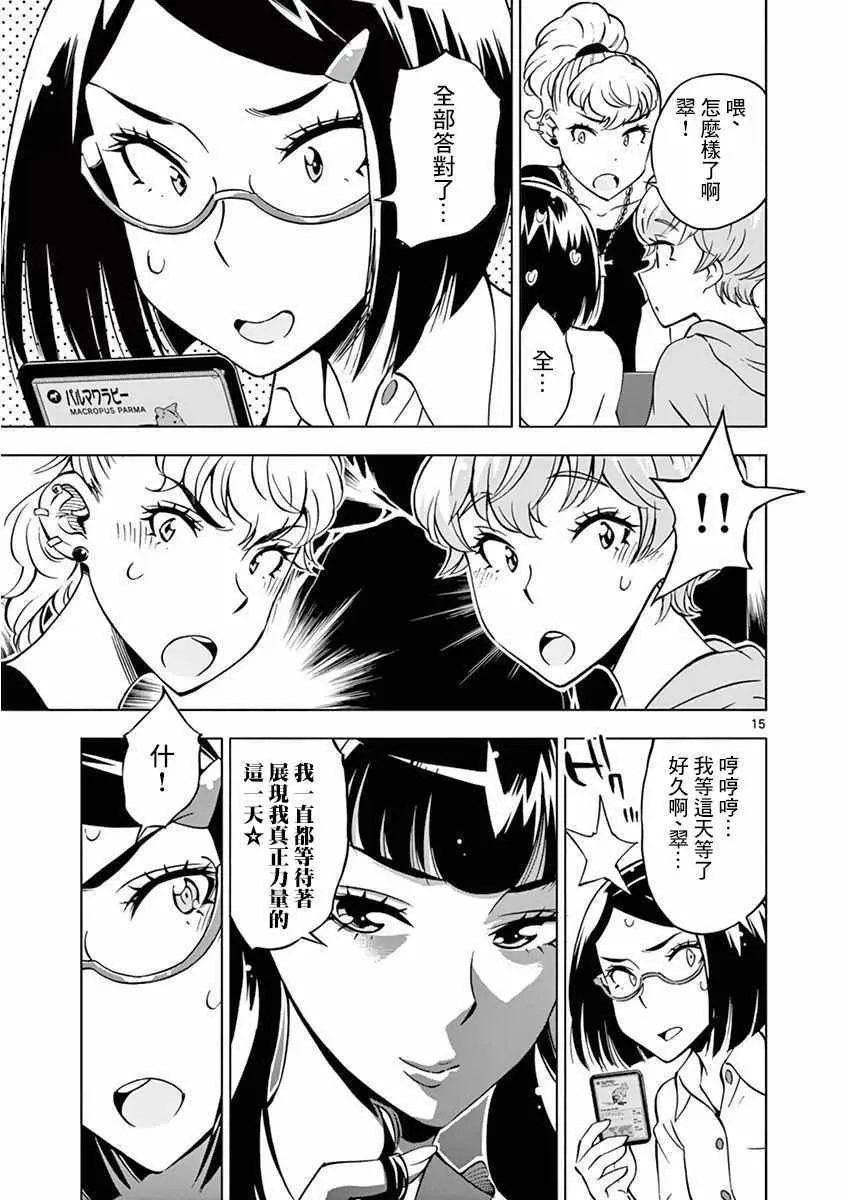 第18话 第15页