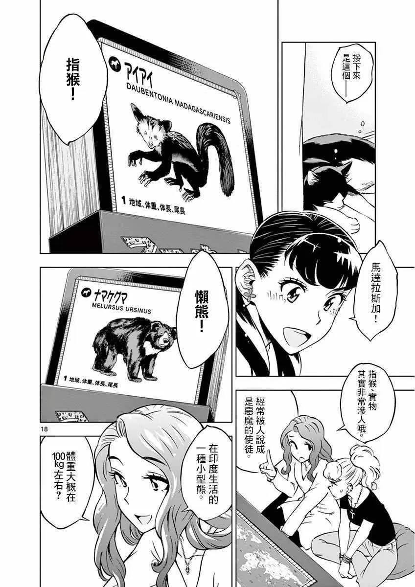 第18话 第18页