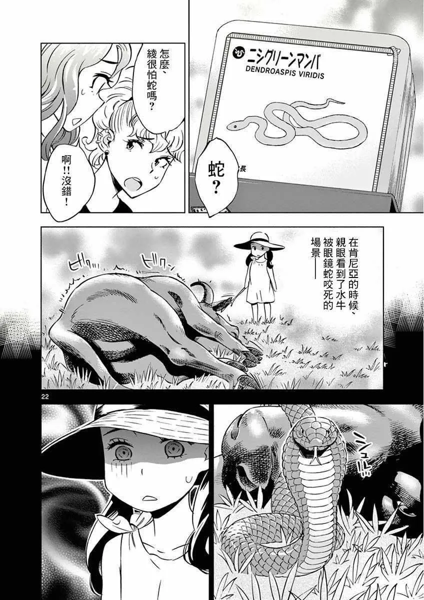 第18话 第22页