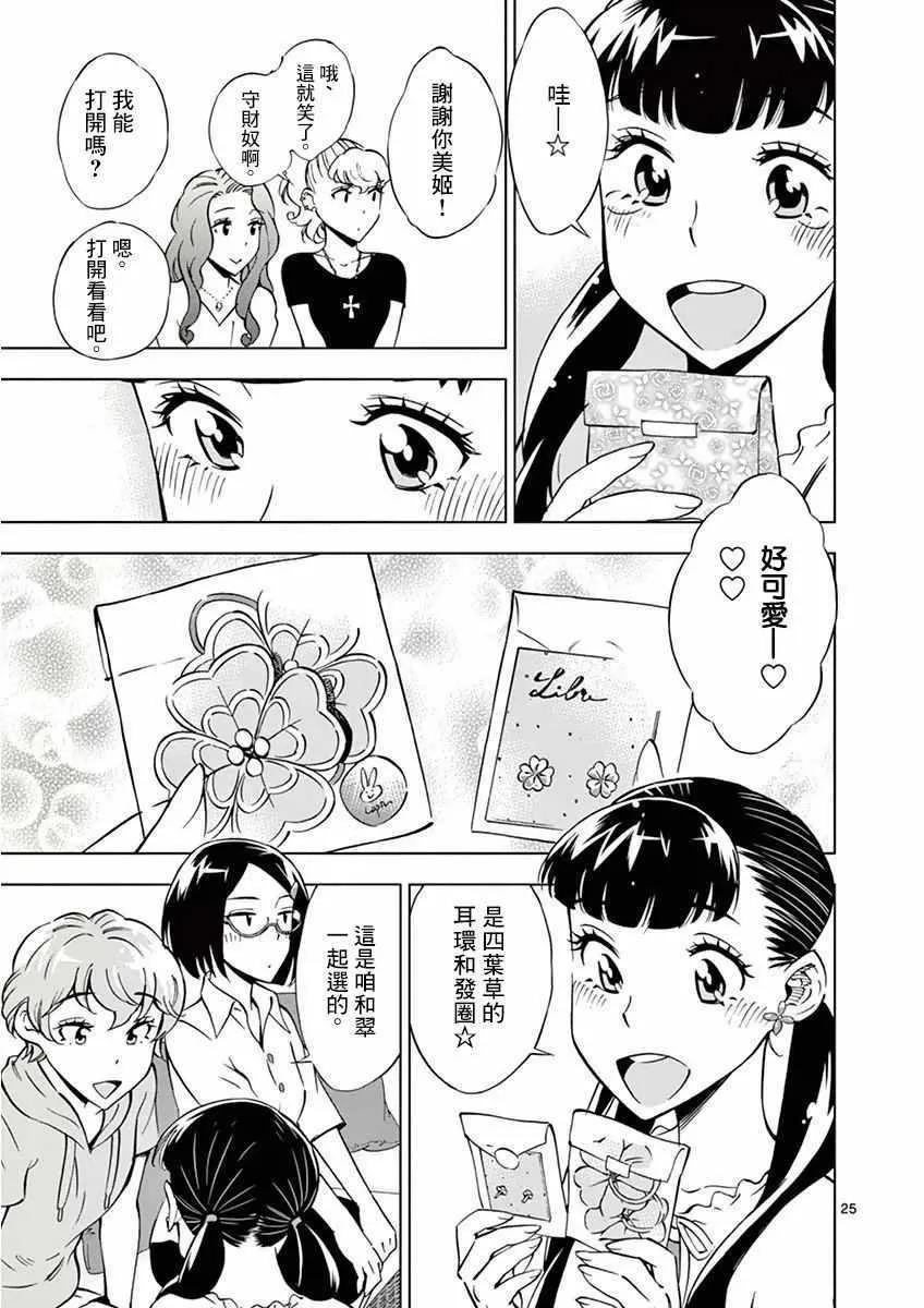 第18话 第25页