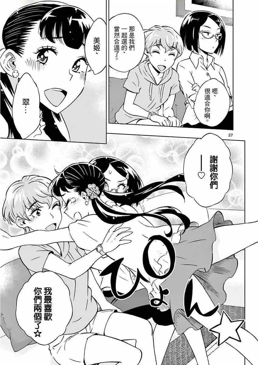 第18话 第27页