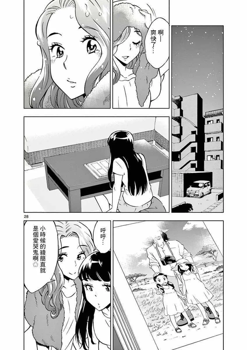 第18话 第28页