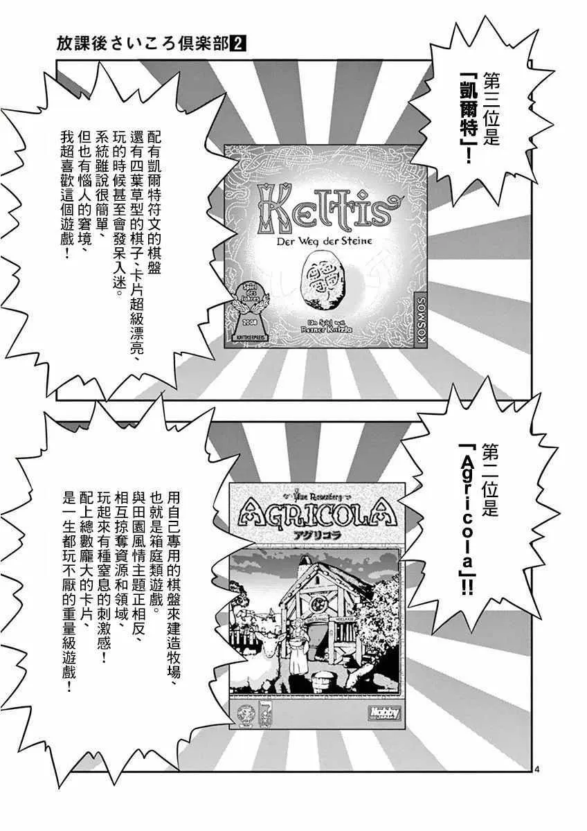 第18话 第35页