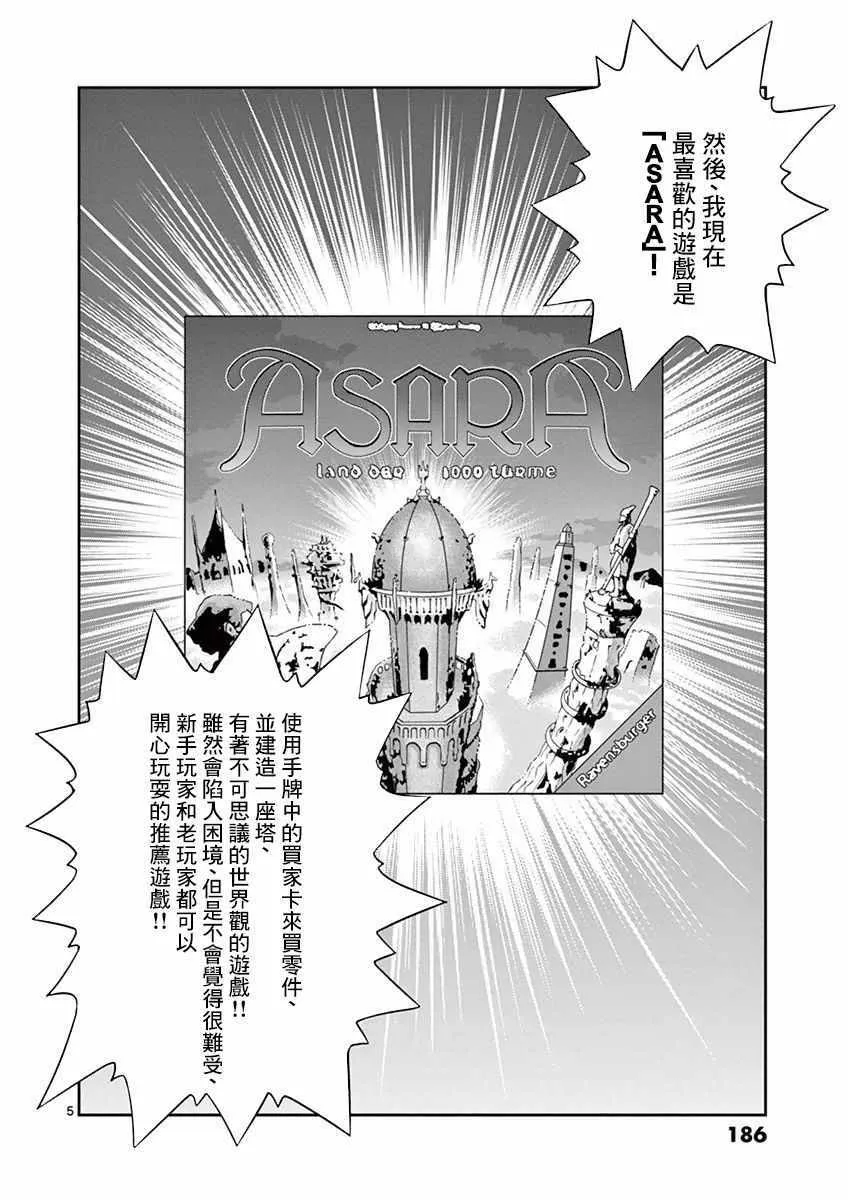 第18话 第36页