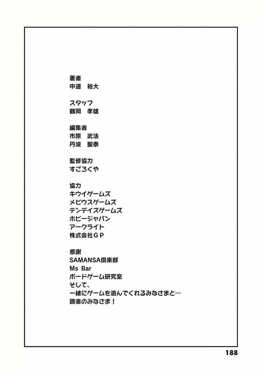 第18话 第38页