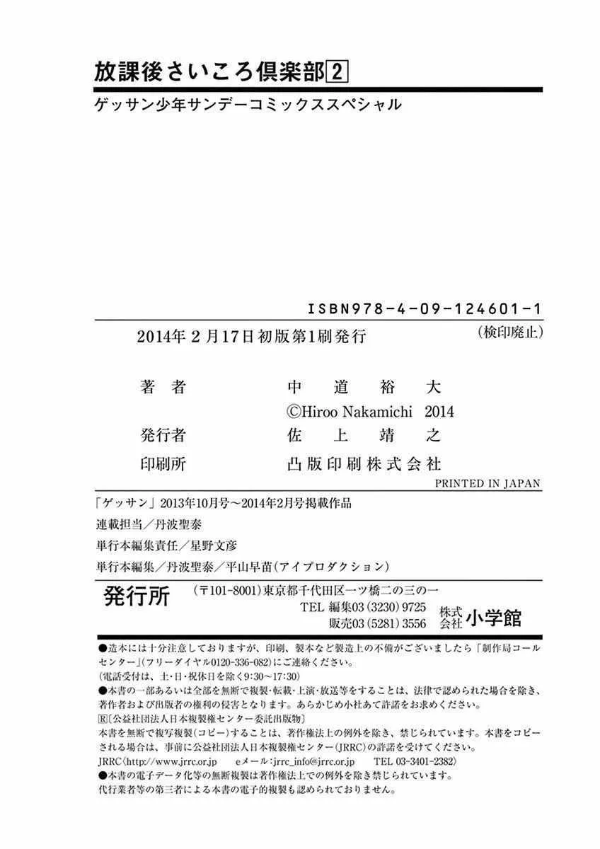 第18话 第40页