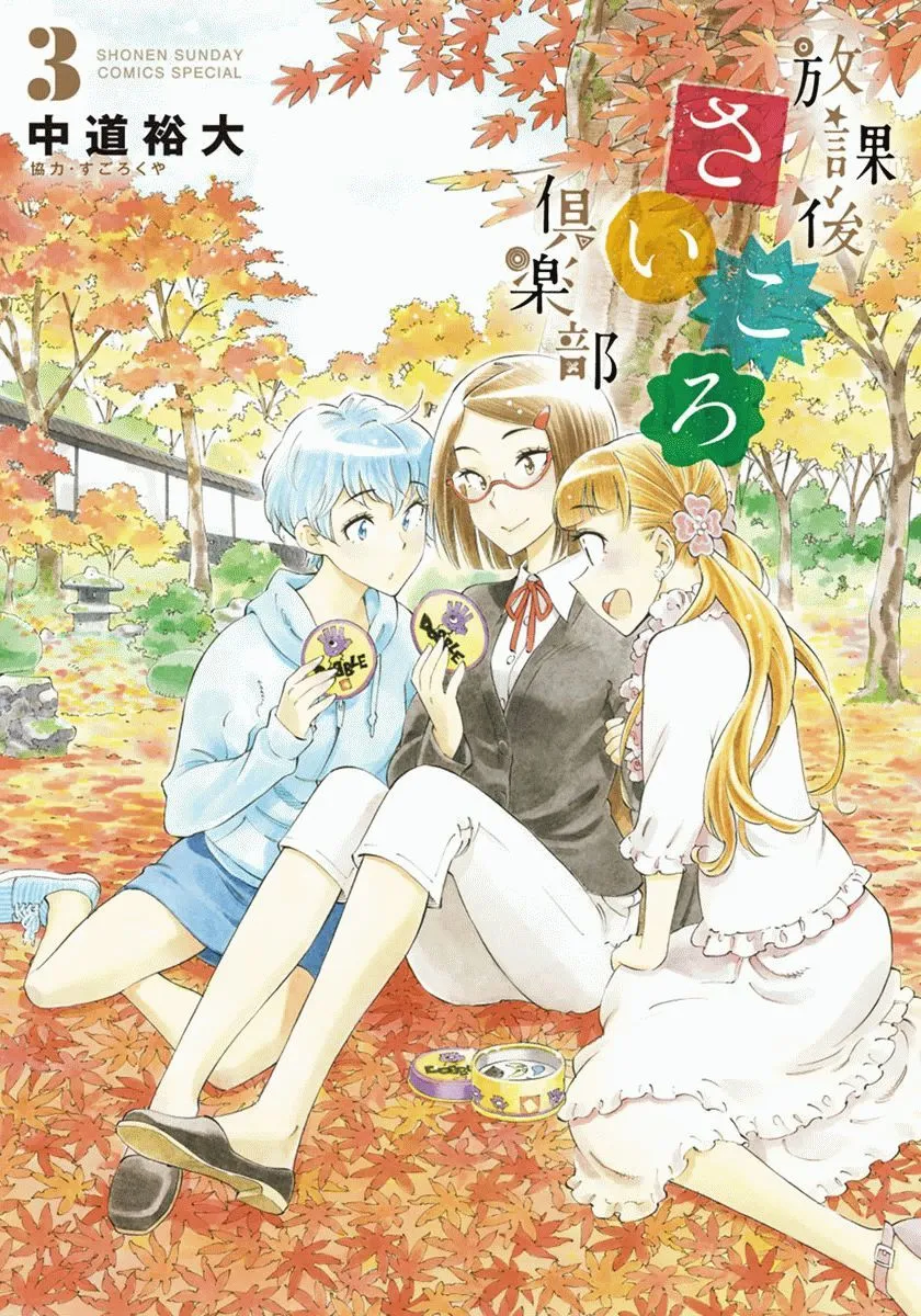 第19话 第1页