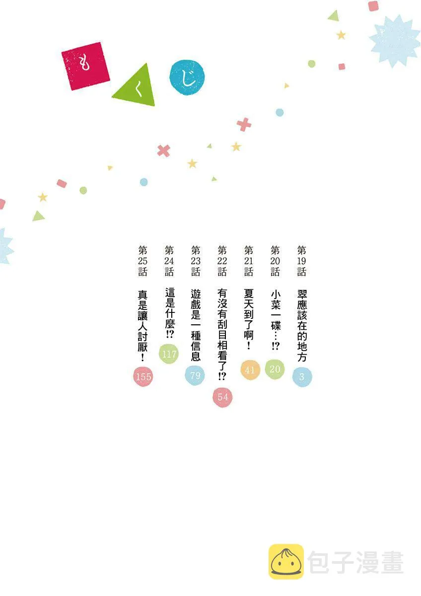 第19话 第4页
