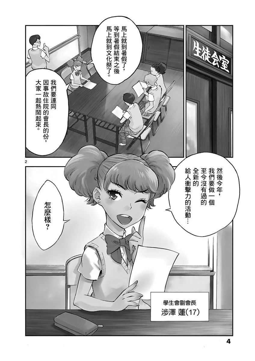 第19话 第6页