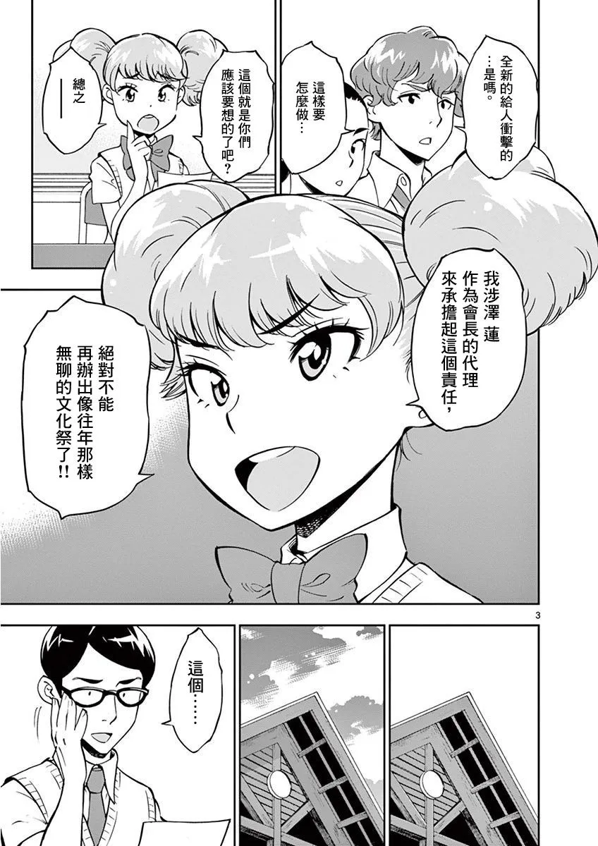 第19话 第7页