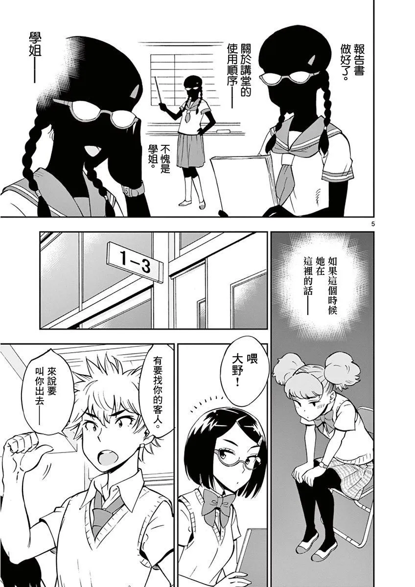 第19话 第9页