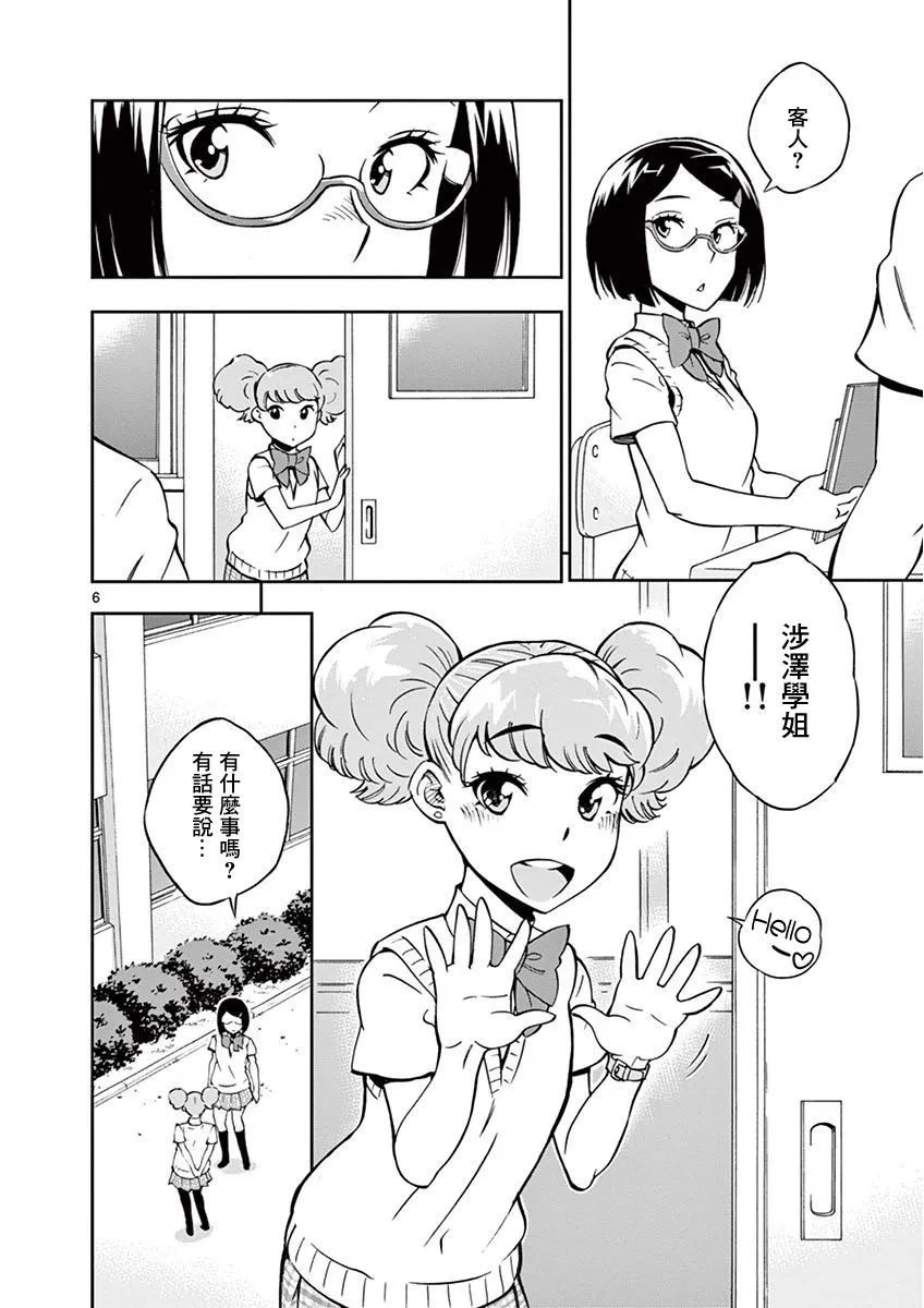 第19话 第10页