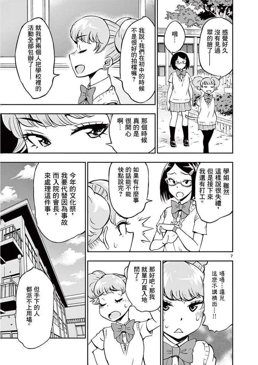 第19话 第11页