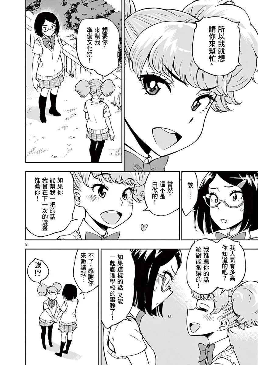 第19话 第12页