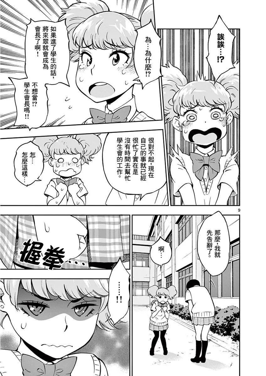 第19话 第13页