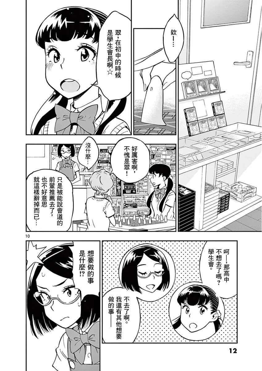 第19话 第14页