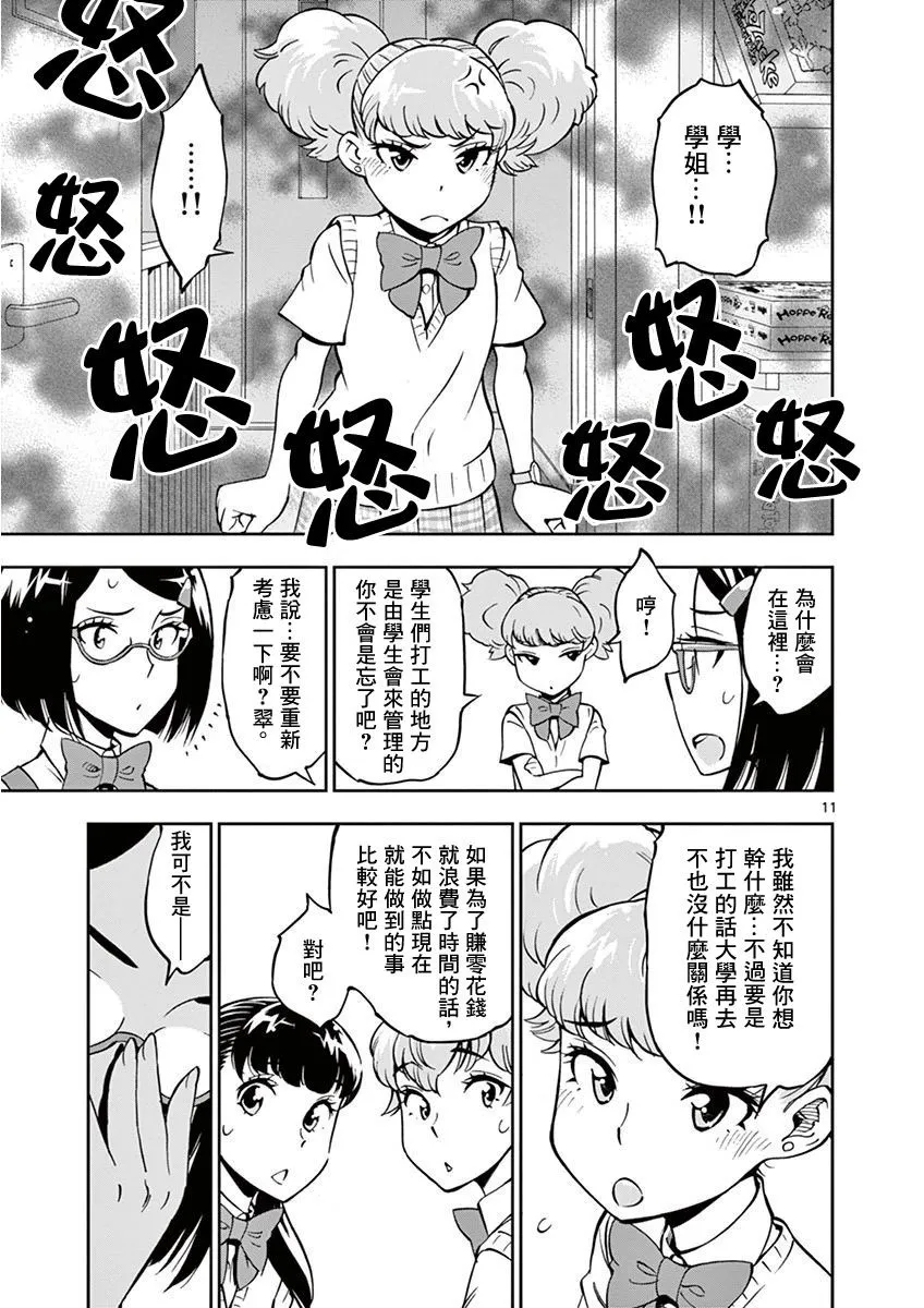 第19话 第15页