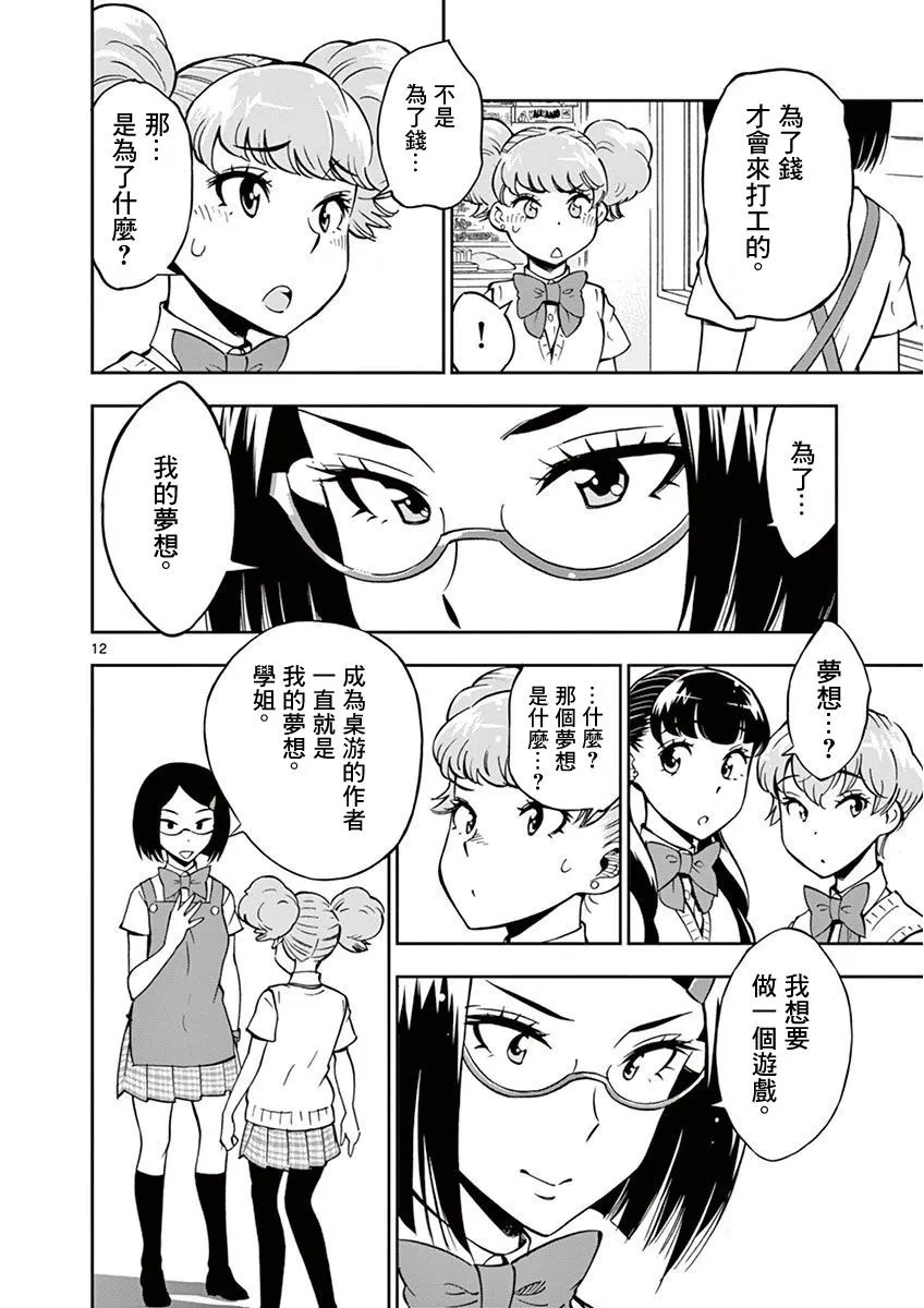 第19话 第16页