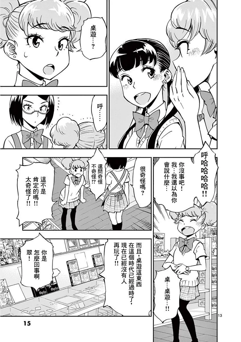 第19话 第17页