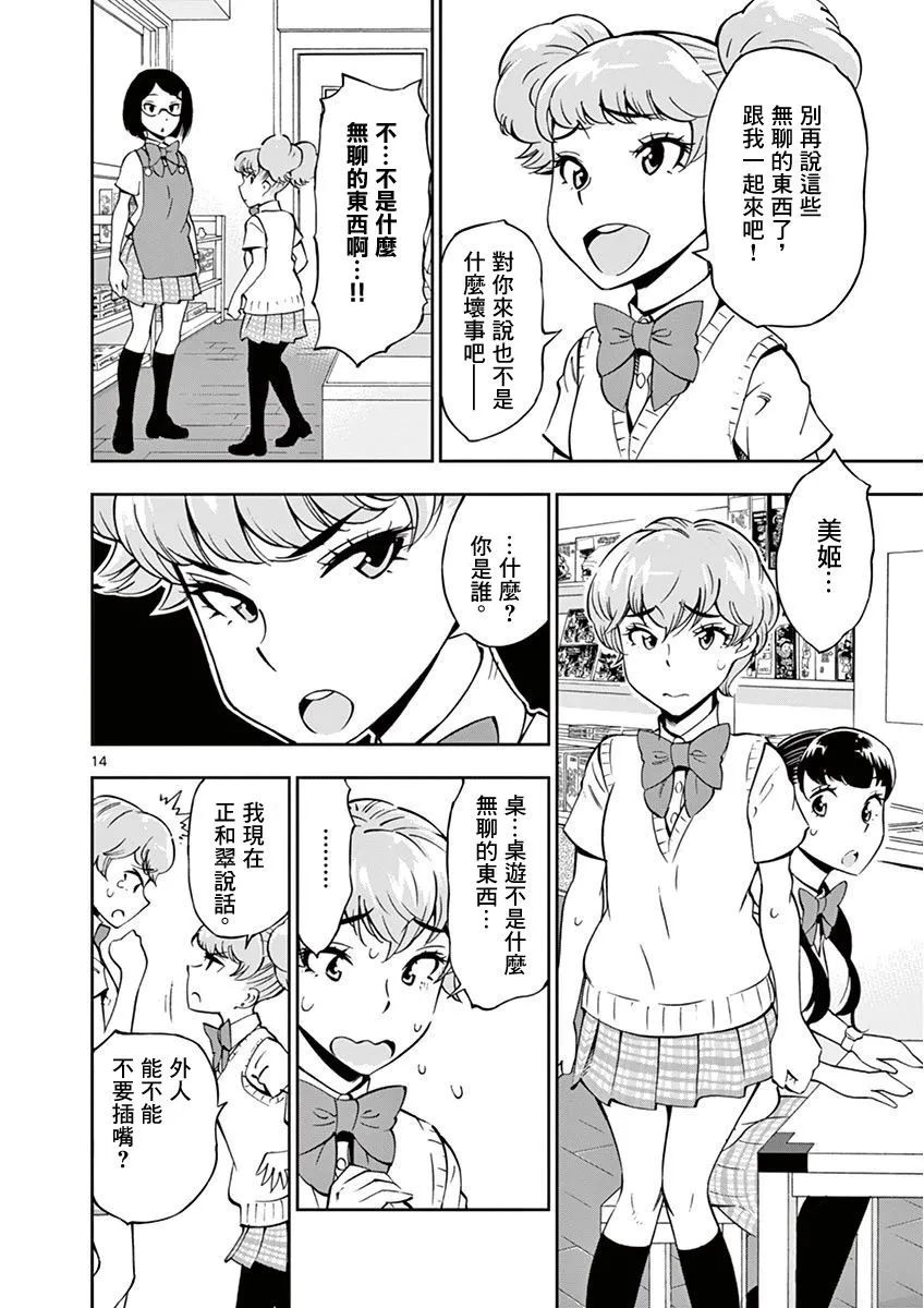 第19话 第18页