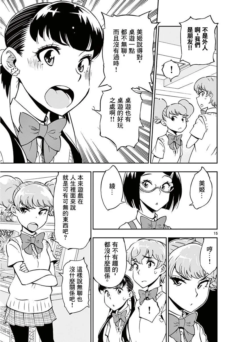 第19话 第19页