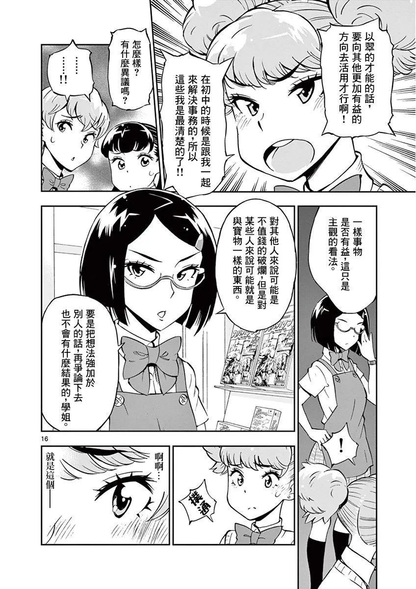 第19话 第20页