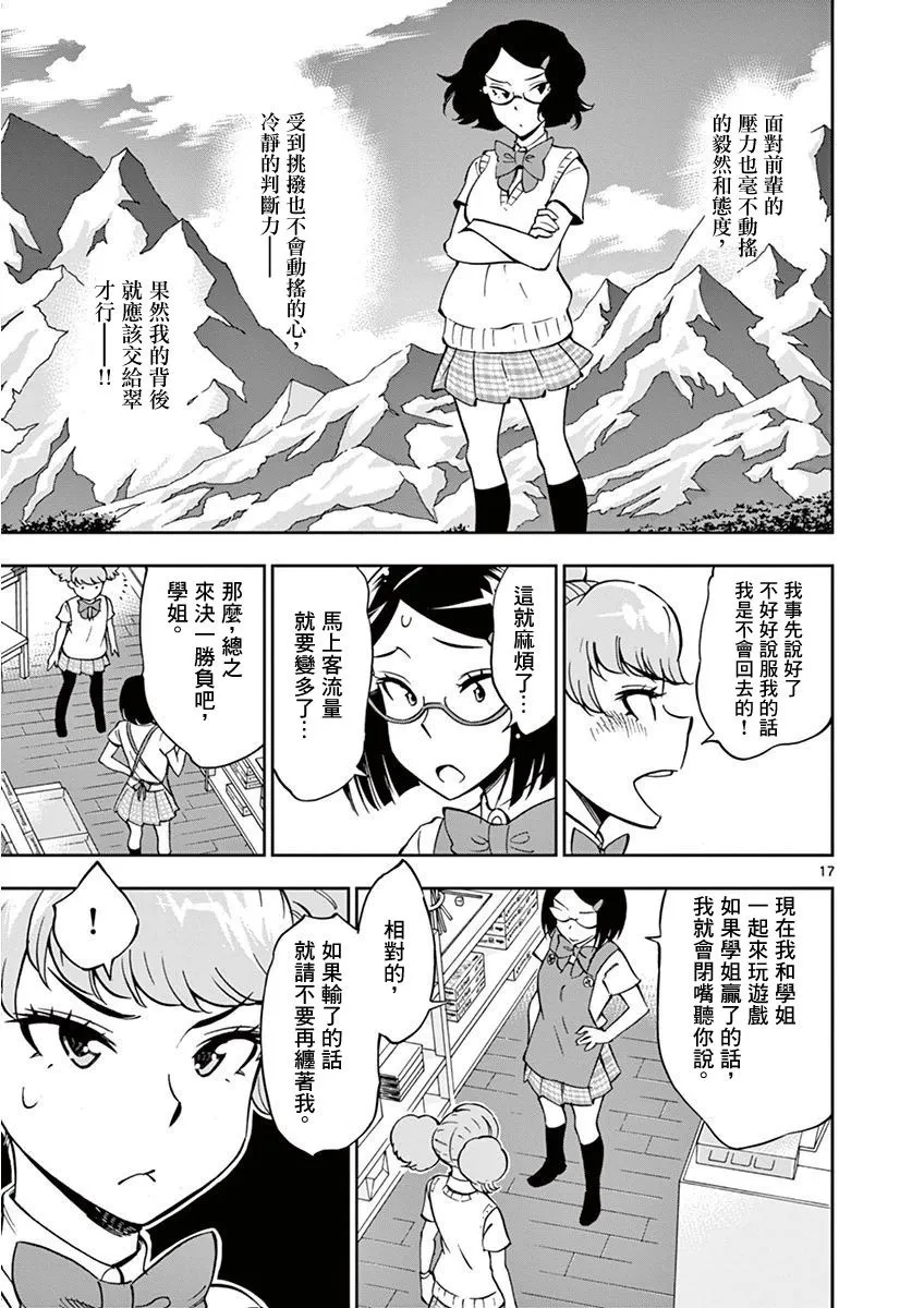 第19话 第21页