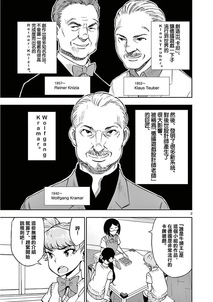 第20话 第2页
