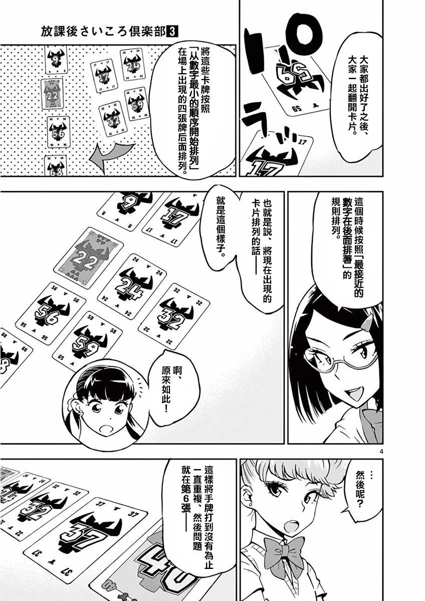 第20话 第4页