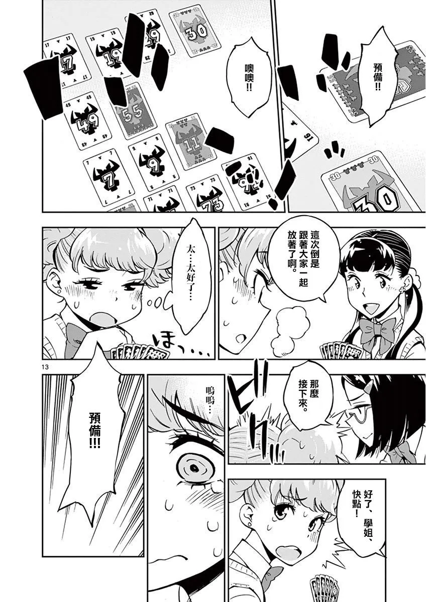 第20话 第13页