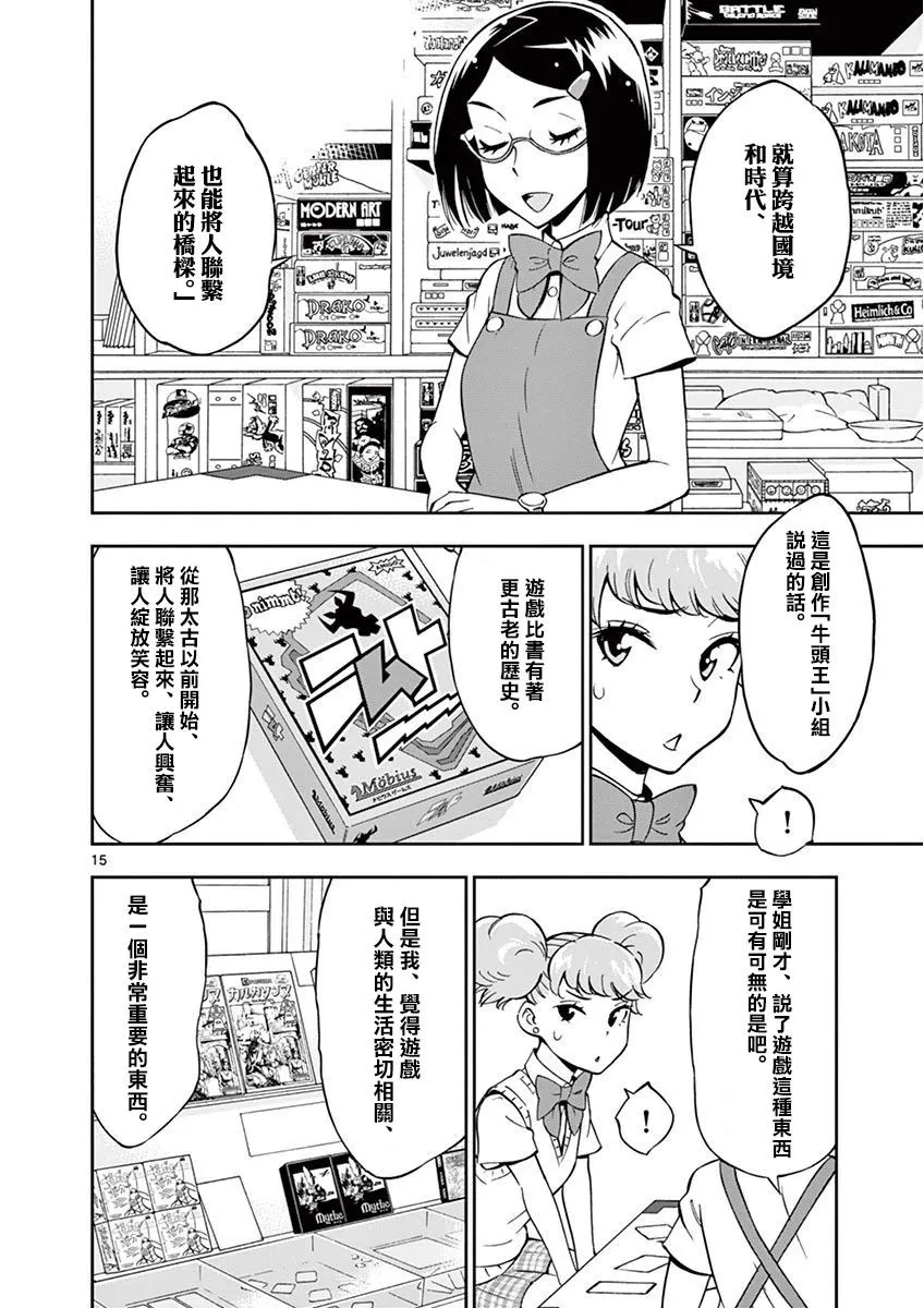第20话 第15页