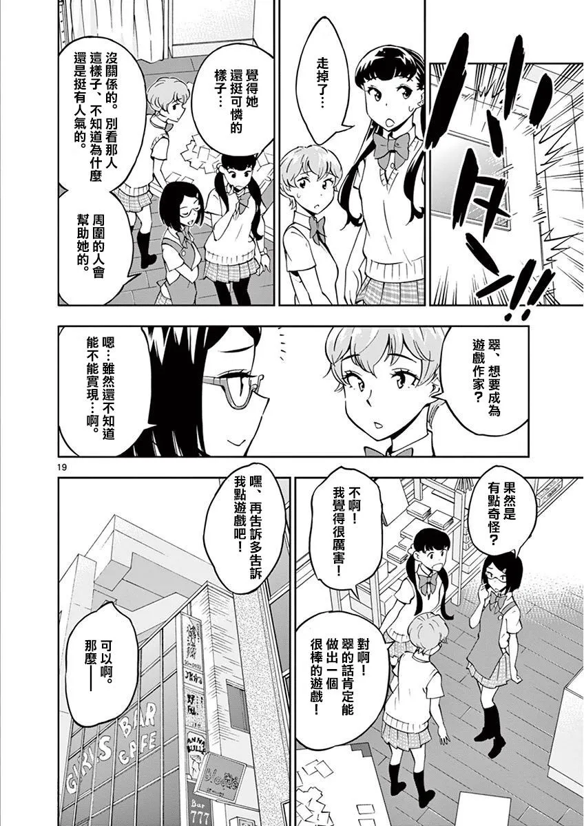 第20话 第19页