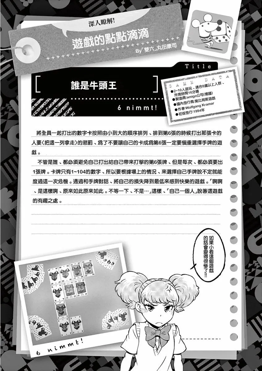 第20话 第20页