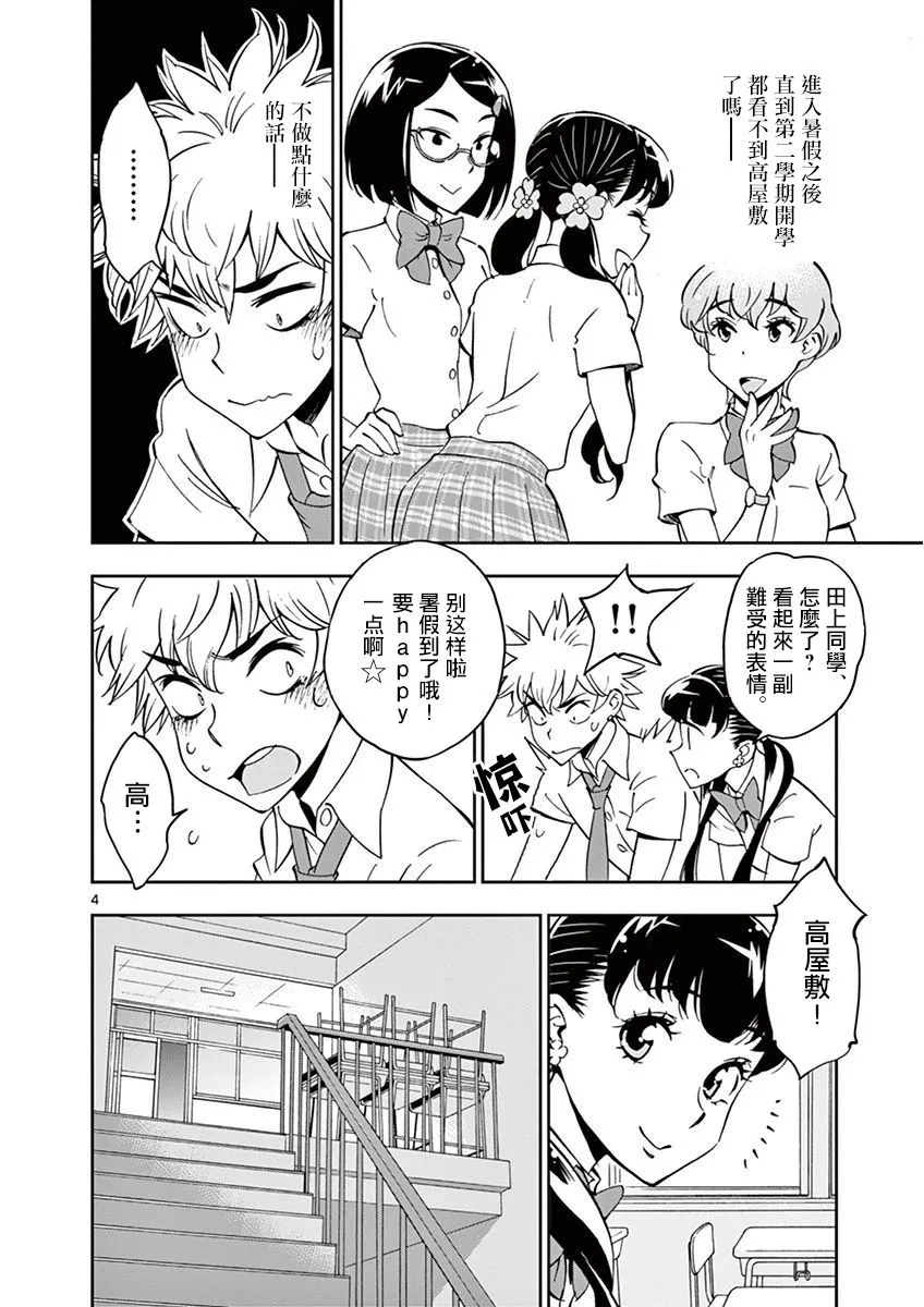 第21话 第4页