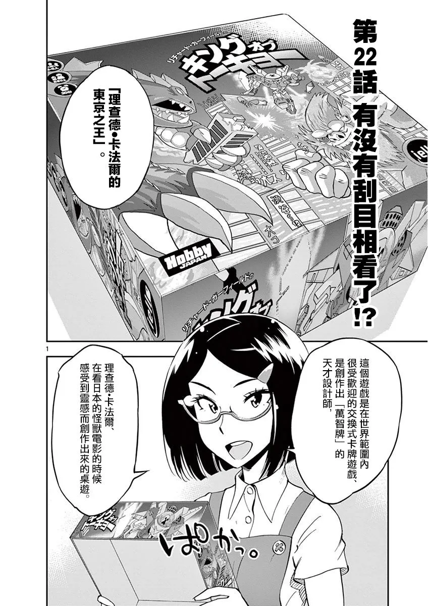 第22话 第1页