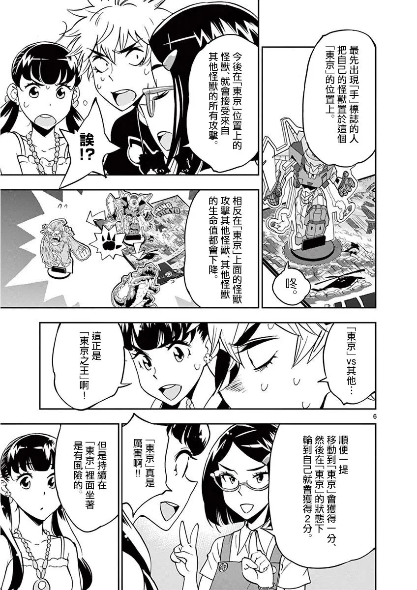 第22话 第6页