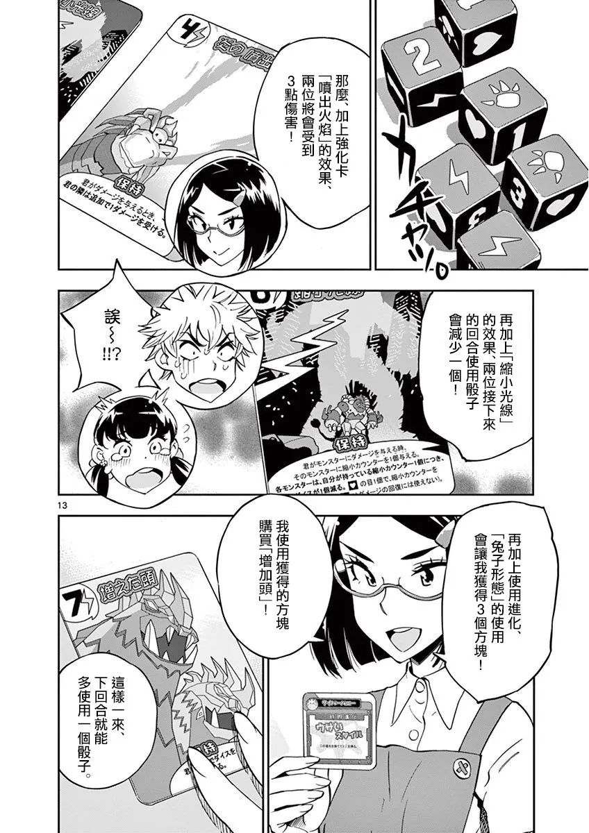 第22话 第13页
