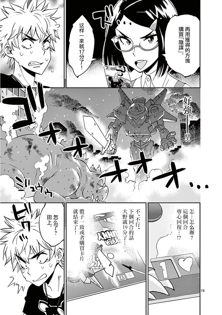 第22话 第16页