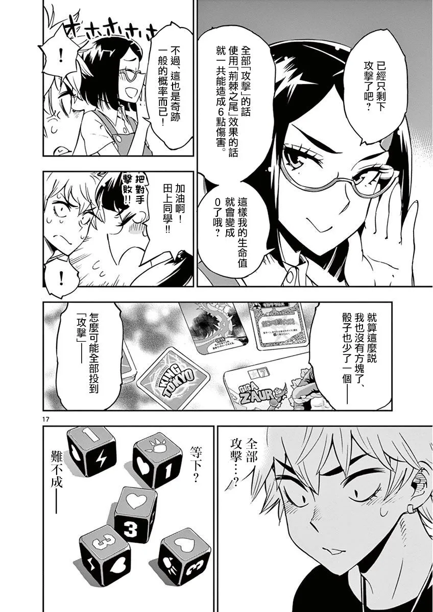 第22话 第17页