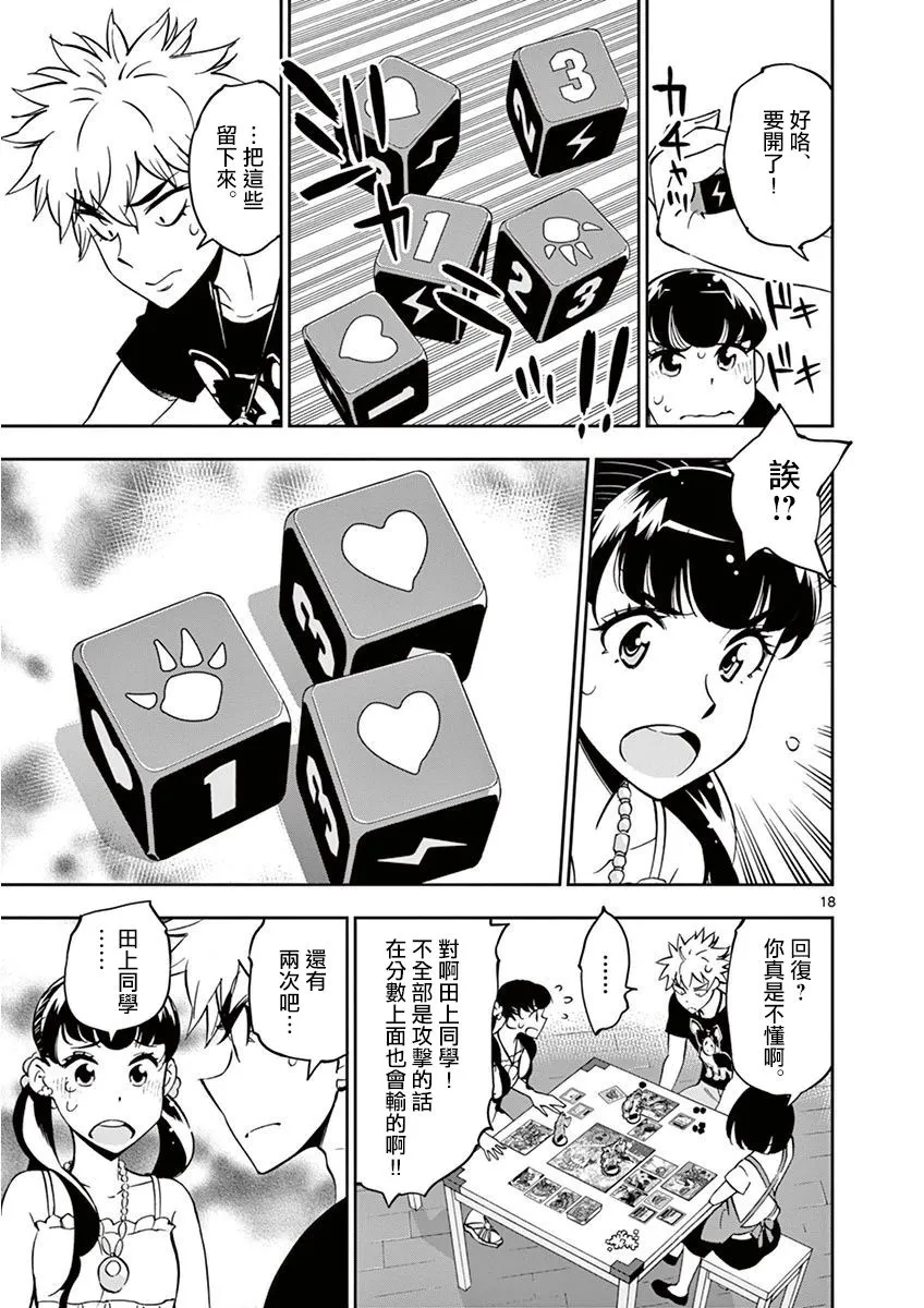 第22话 第18页