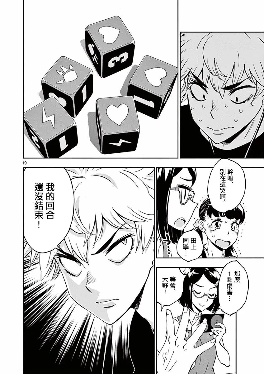 第22话 第19页