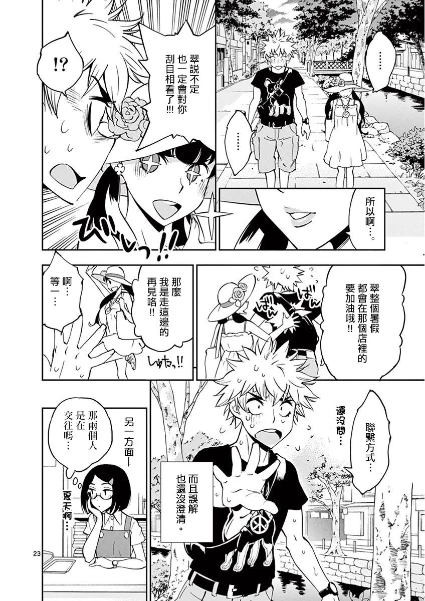 第22话 第23页