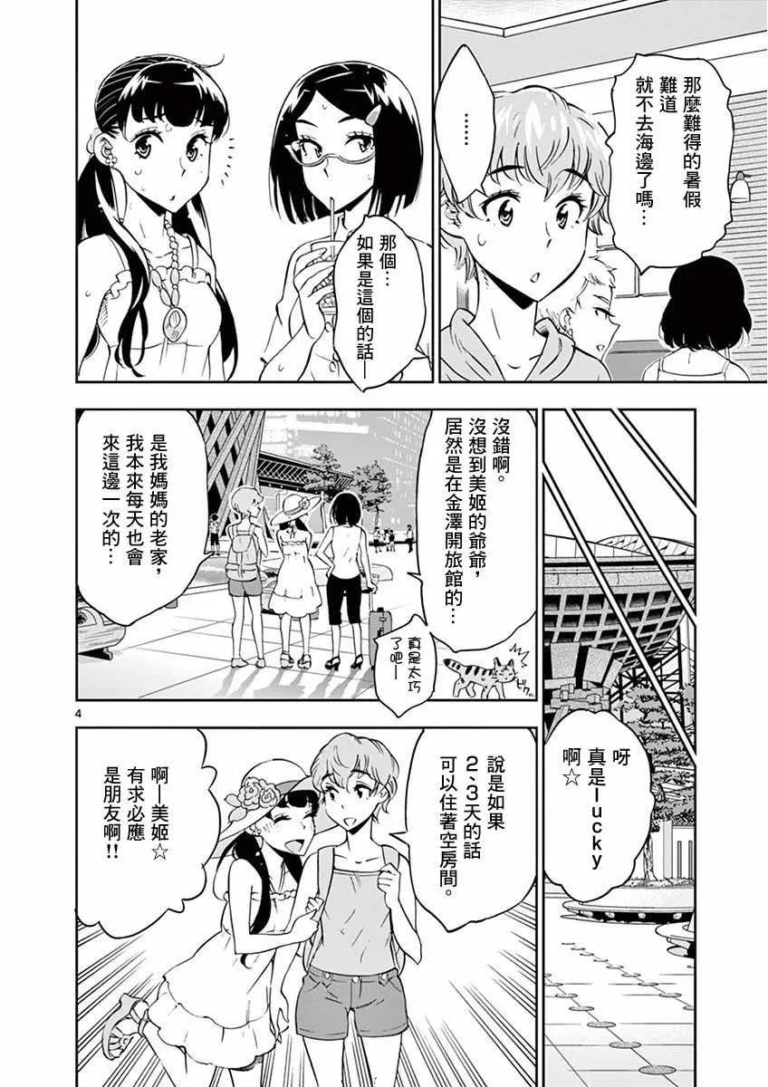 第23话 第4页