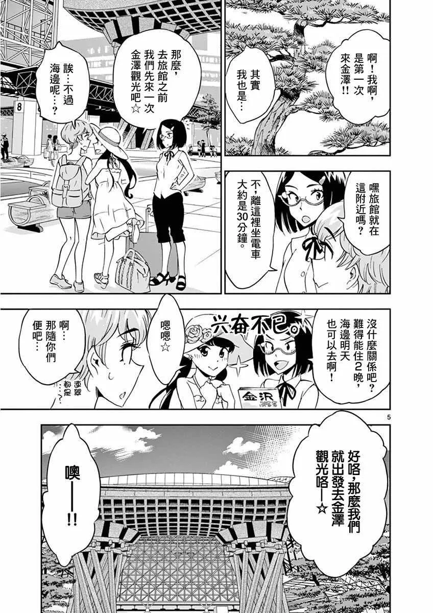 第23话 第5页