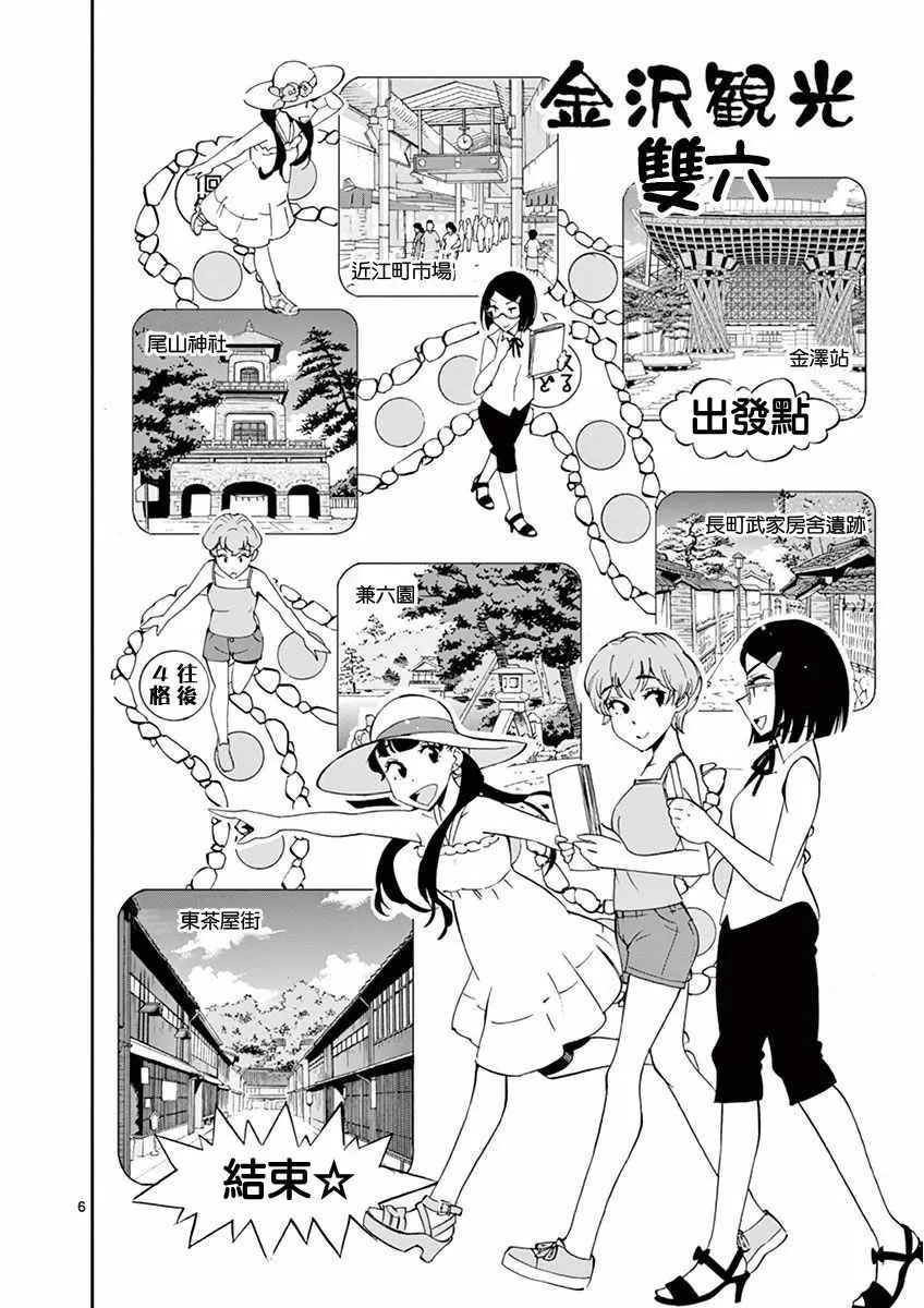 第23话 第6页