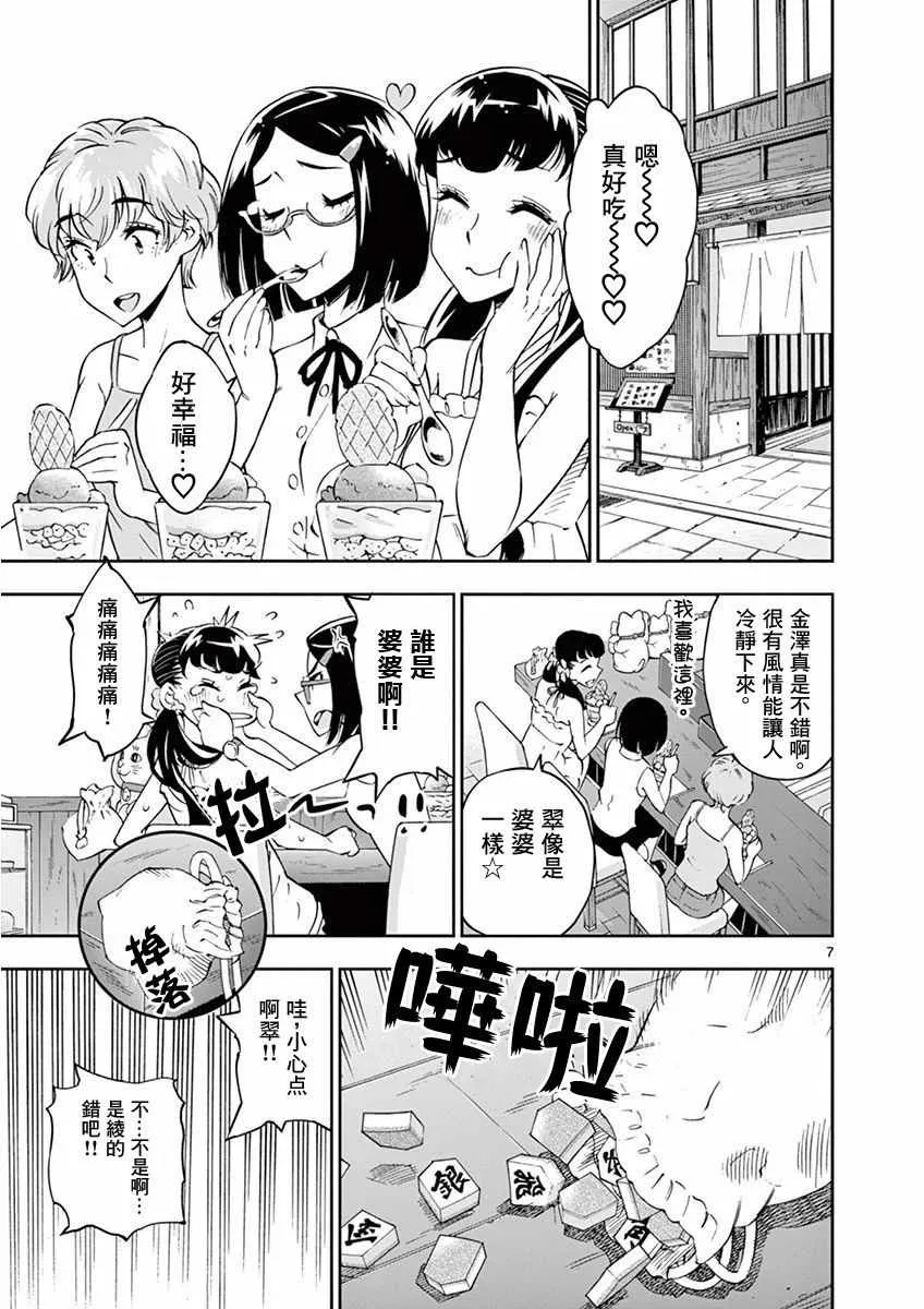 第23话 第7页