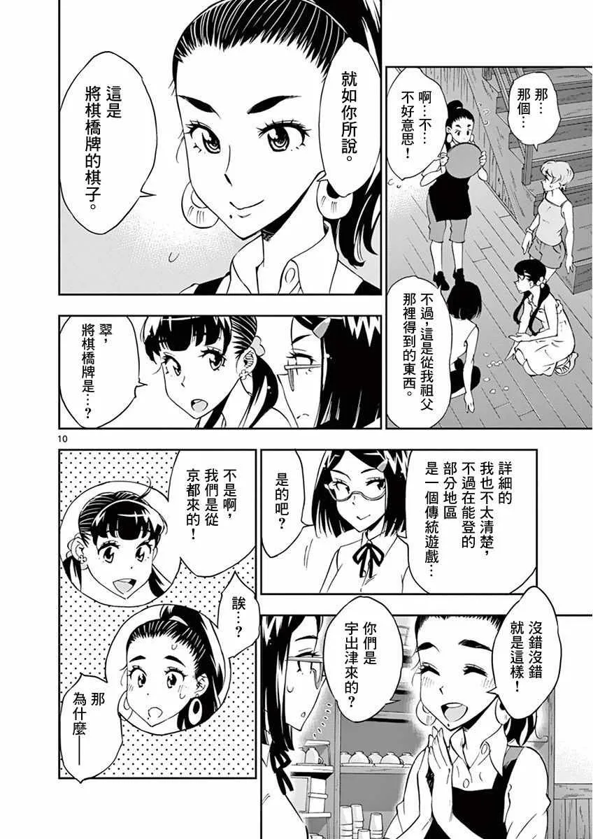 第23话 第10页