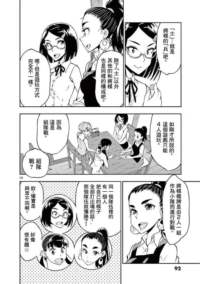第23话 第14页